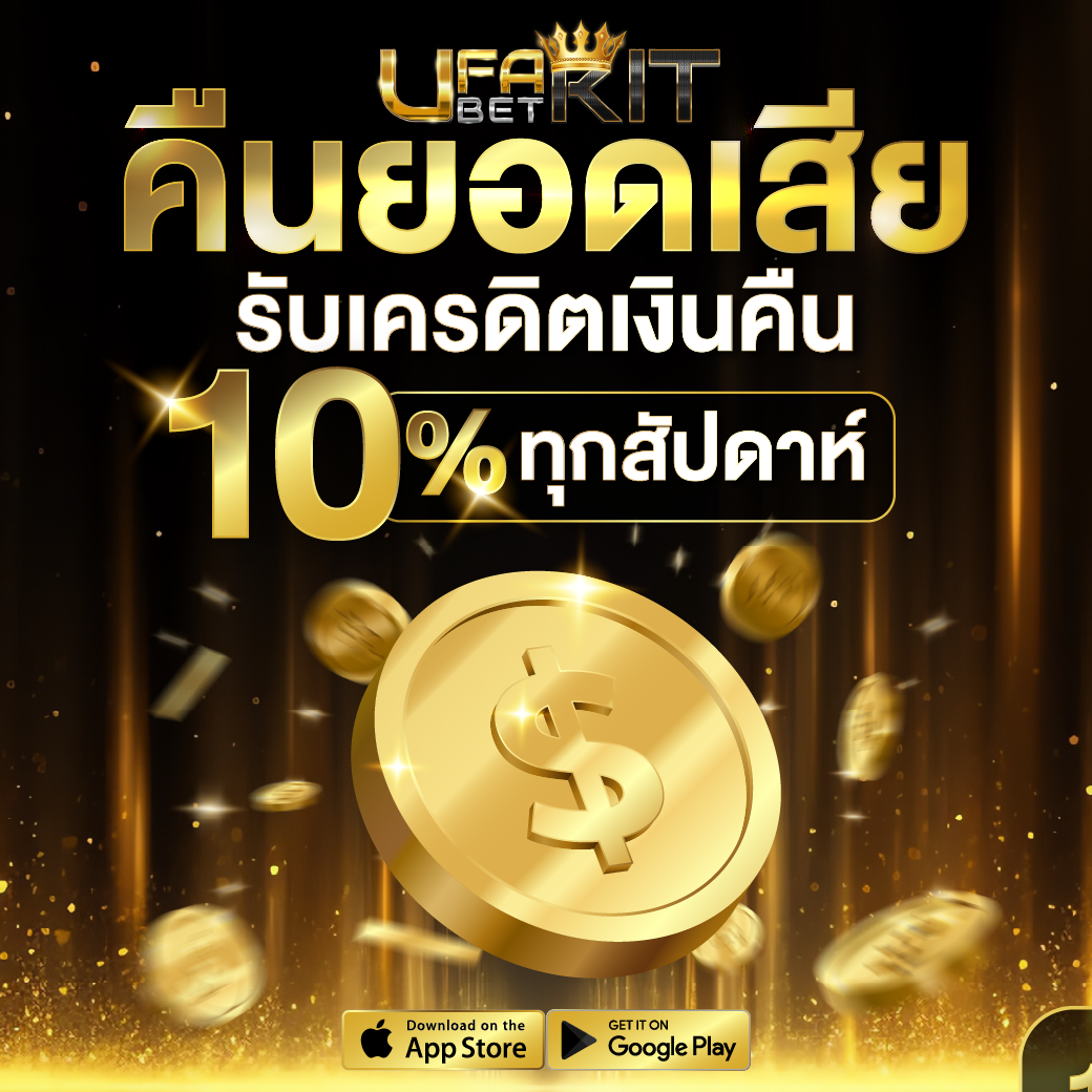 คืนยอดเสีย คืนยอดเสีย