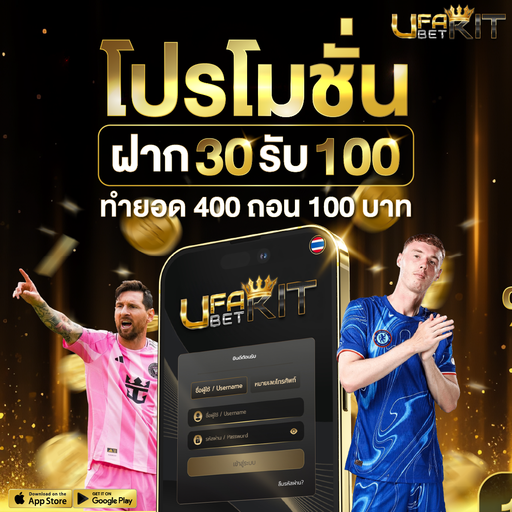 ฝาก 30 รับ 100 ฝาก 30 รับ 100